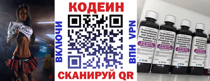 Кодеиновый сироп Lean напиток Lean (лин) где купить Кирс