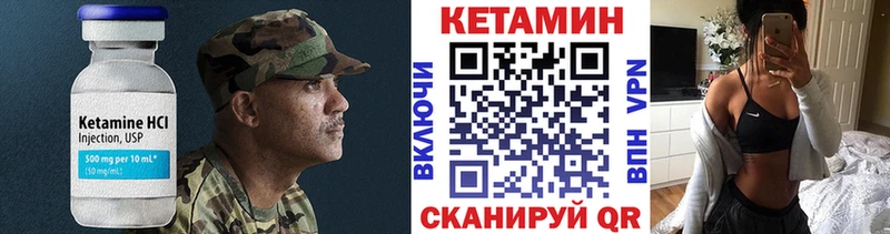 КЕТАМИН VHQ цена наркотик Кирс