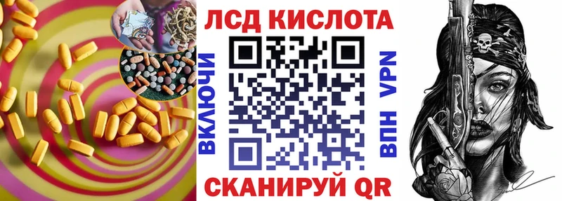 Лсд 25 экстази кислота  Кирс 