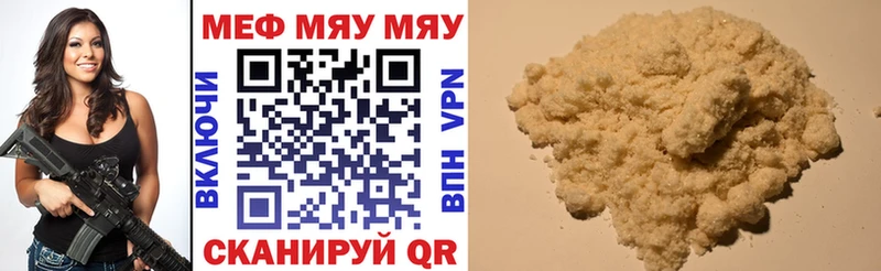 Меф 4 MMC  mega ссылки  Кирс  продажа наркотиков 